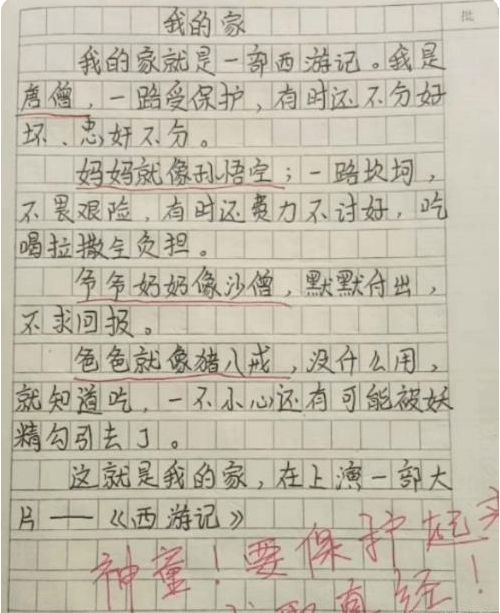 作文跑题阅卷标准？ 作文跑题怎么打分？